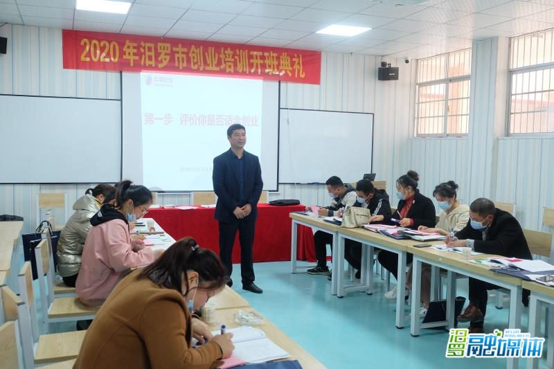 创业培训班现场_副本.jpg