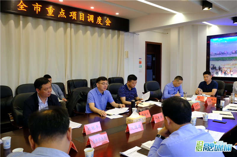 全市重点项目调度会_副本.jpg