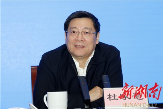 省委书记杜家毫出席并讲话.