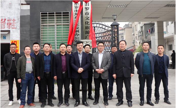 汨罗市文旅广局4月22日起迁大众南路119号办公