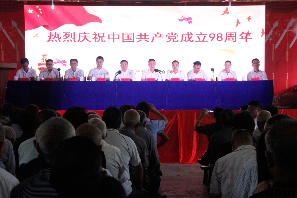 大荆镇七一大会.jpg