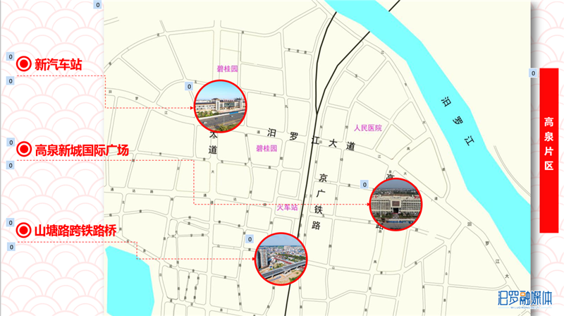 高泉片区_副本.png