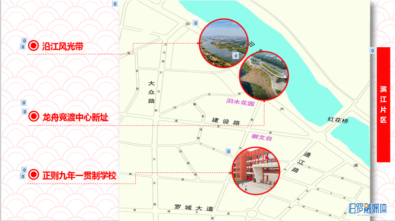 滨江片区_副本.png