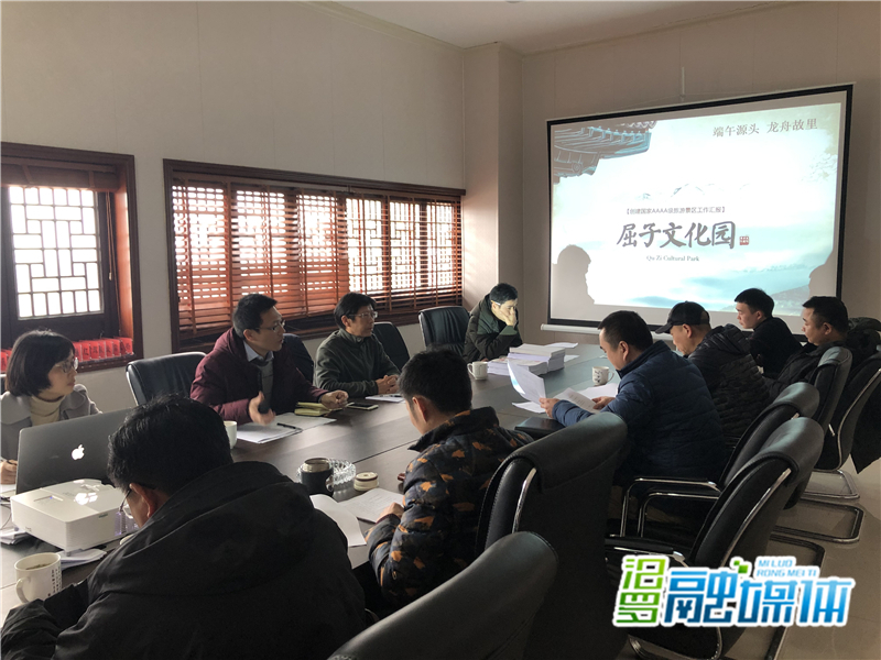 邵炼担纲领衔的团队助力屈子文化园在2019年10月成功创建国家4A级旅游景区。_副本.jpg