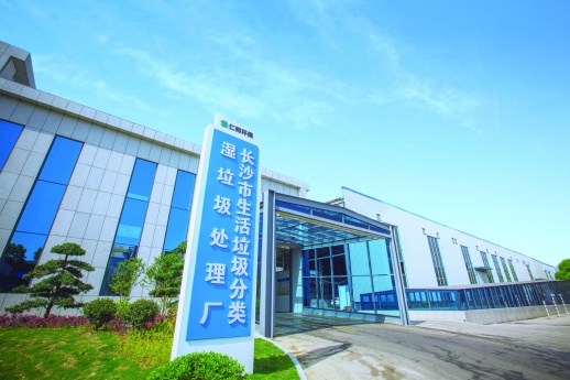 杜绝"一车拉" 长沙今年将基本建成生活垃圾分类处理体系