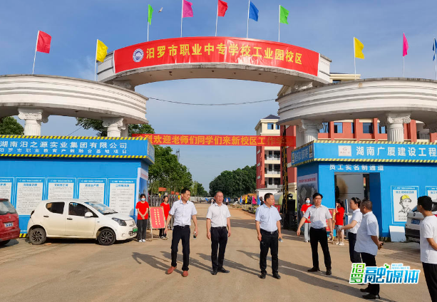 汨罗融媒体讯(记者 周敏) 7月15日,市职业中专学校工业园校区喜迎2021