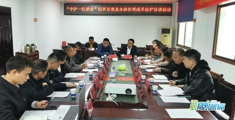 “守护一江碧水” 汨罗开展黑臭水体治理成果保护宣讲
