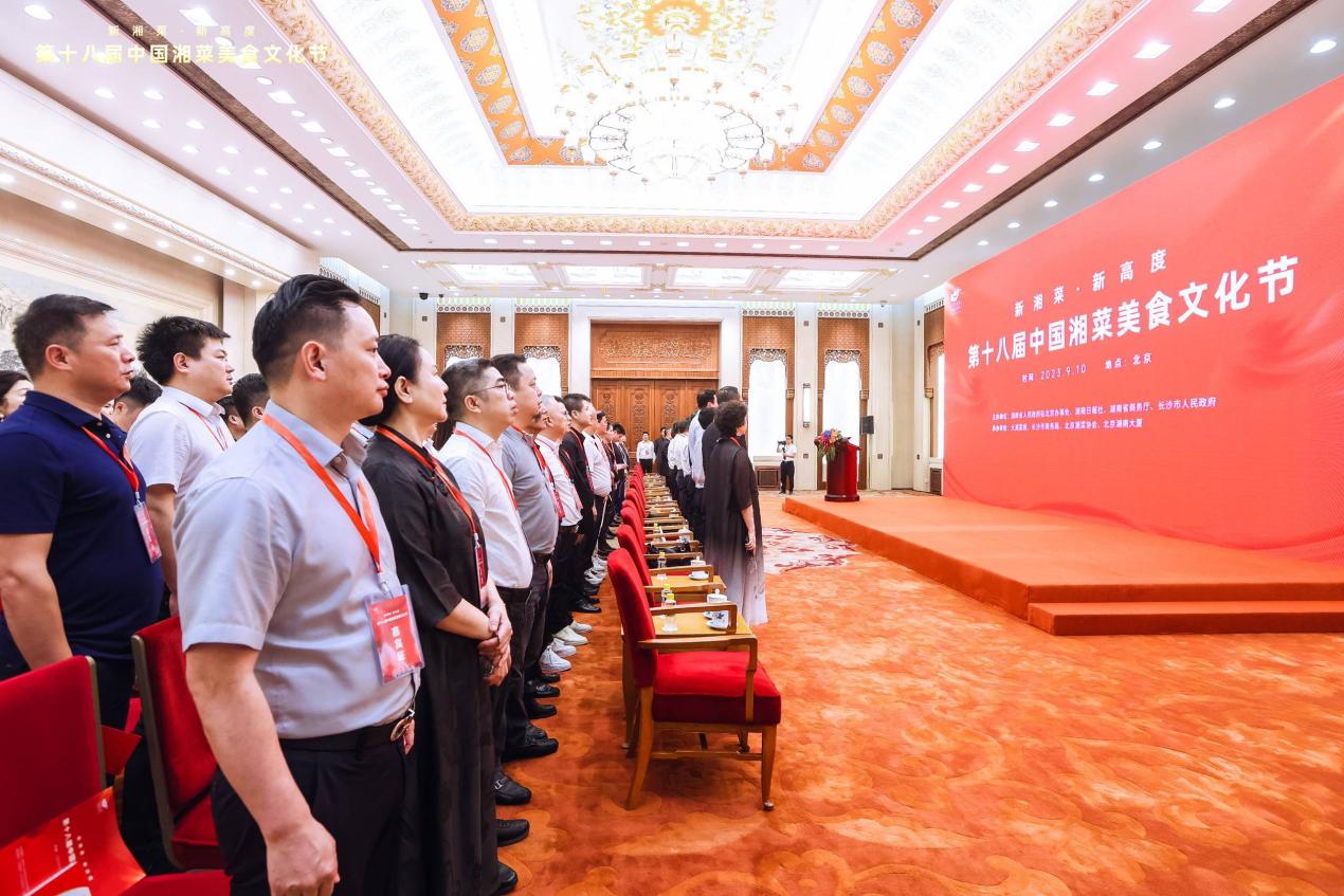 中国湘菜美食文化节人民大会堂现场。 受访单位供图