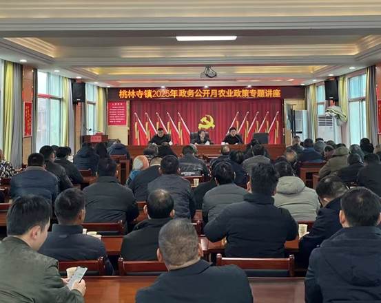 桃林寺镇政务公开日：40名代表“沉浸式”体验惠农政策春耕课堂