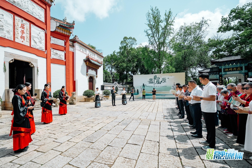 共鉴屈贾风华！“遇见屈原”湖湘文脉传承系列活动在汨罗举行