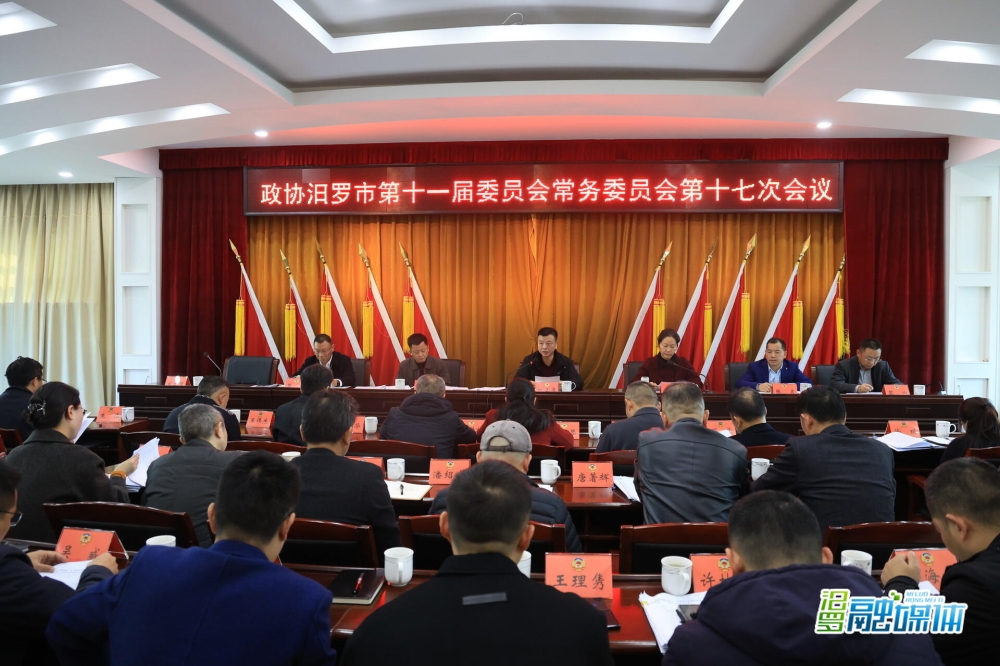 ��Э�����е�ʮһ��ίԱ�᳣��ίԱ���ʮ�ߴλ����ٿ�