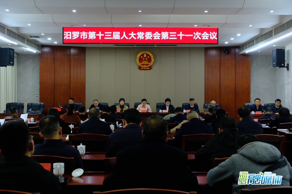 �����е�ʮ�����˴�ί�����ʮһ�λ������