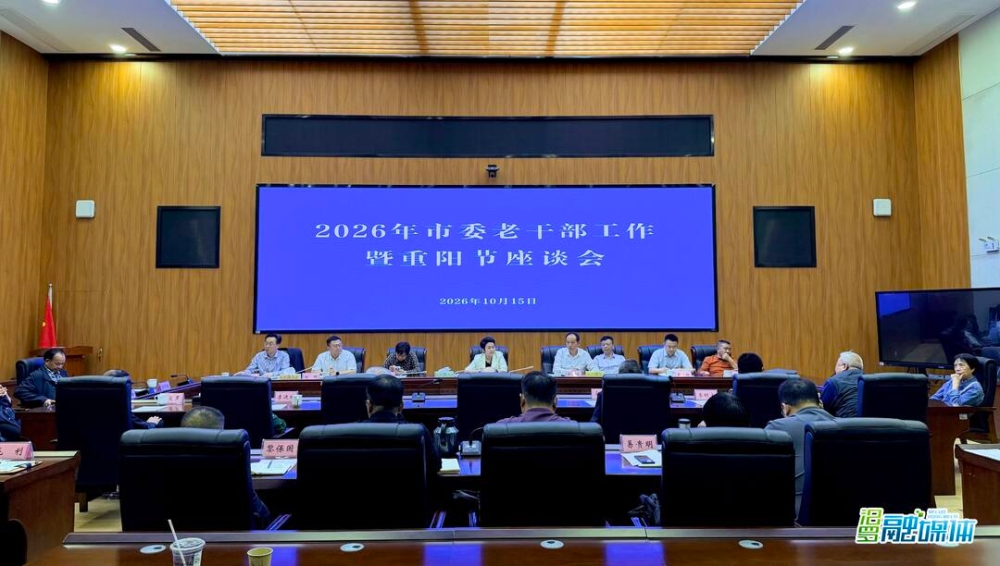���ؼѽڻ���չ�������о���2026����ί�ϸɲ���������������̸��