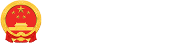 汨罗市政府网